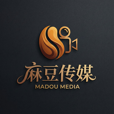 麻豆传媒